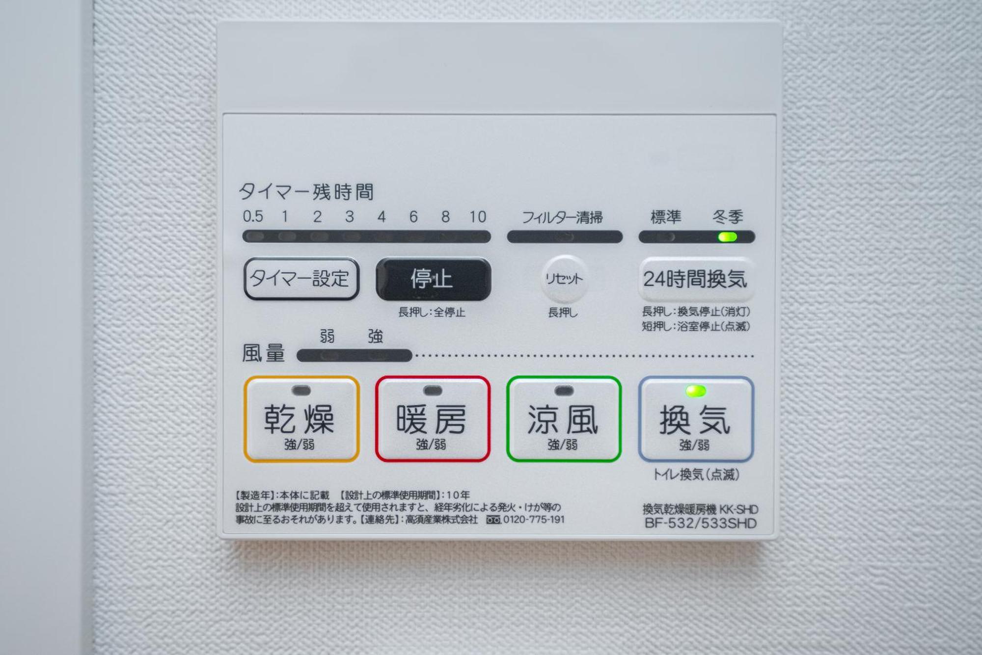 Zaito Kikukawa Srs Apartment 新築マンション Tóquio Exterior foto